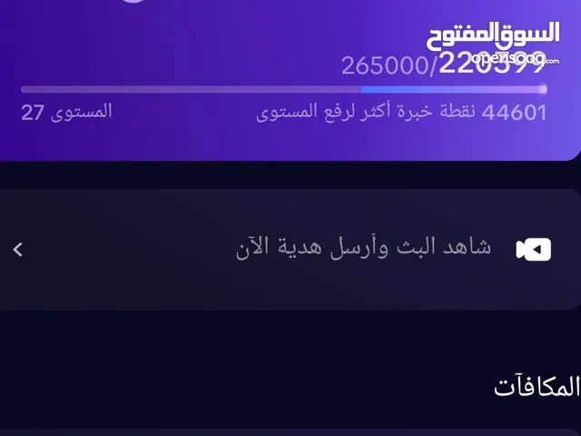 Social Media Accounts and Characters for Sale in Irbid