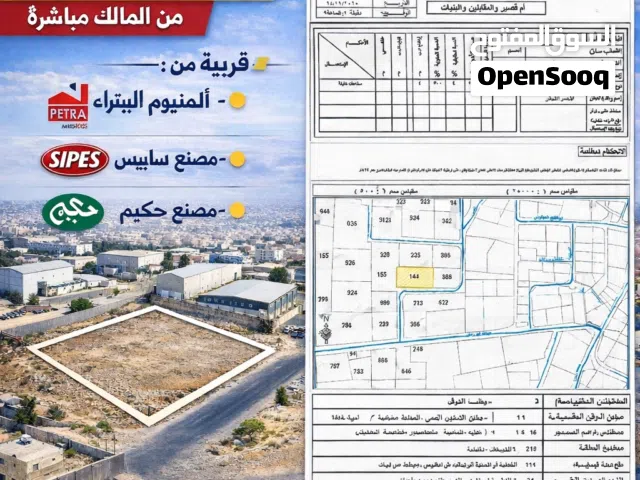 أرض للبيع – صناعات خفيفة في منطقة المقابلين الشرقي  المساحة: 838 متر مربع من المالك مباشرة