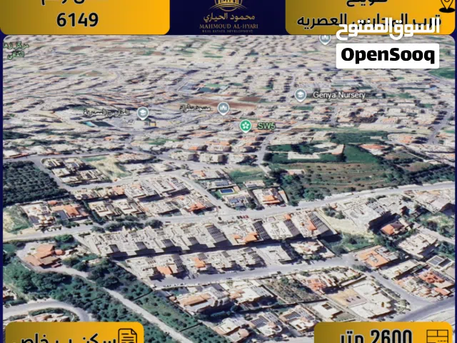 Residential Land for Sale in Amman Swelieh