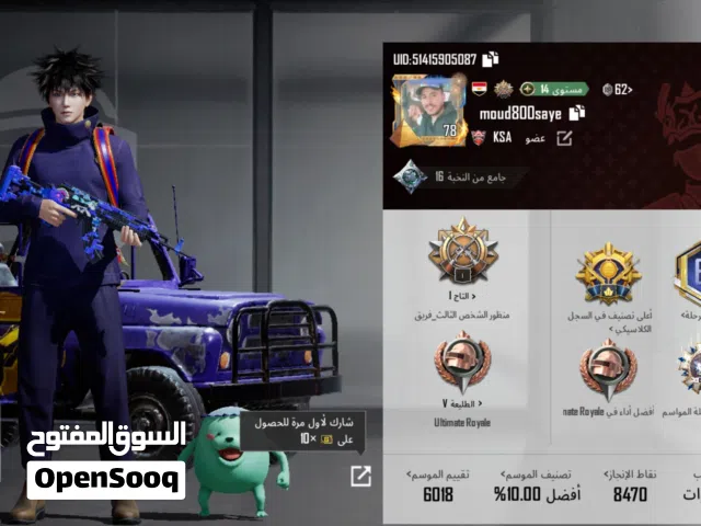 حساب ببجي مستوي 78صارله ست سنوات موجود بلامارات