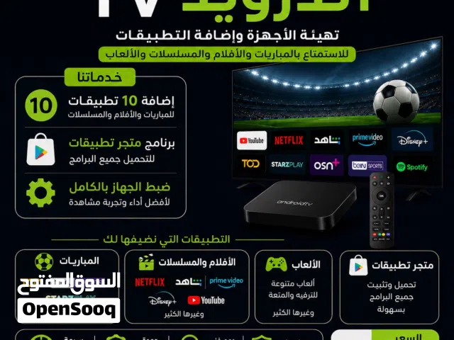 beIN Receivers for sale in Al Batinah