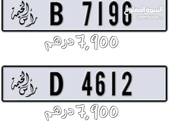 رقم رباعي رأس الخيمة