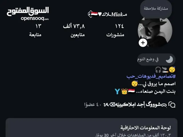 حساب انستا للبيع
