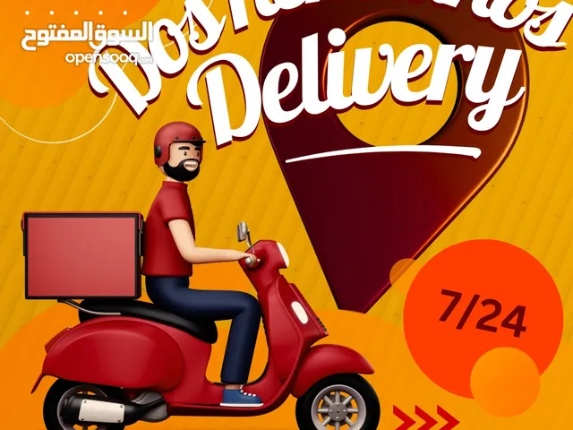 توصيل بمدينة الحسيمة جميع الطرود البريدية وتوصيل الطعام