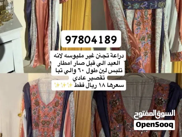دراعه تحننن مع حزام