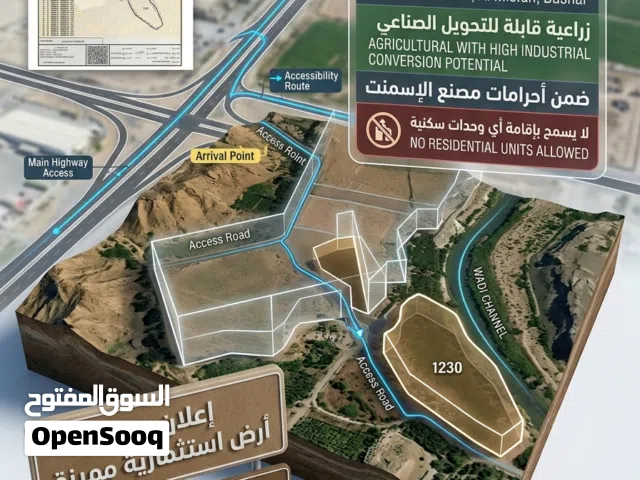 فرصة استثمارية نادرة – للبيع أرض حصرية وبيعة مستعجلة