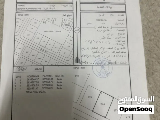 Residential Land for Sale in Al Batinah Suwaiq