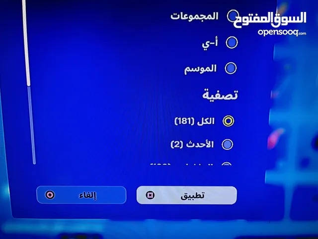 Fortnite Accounts and Characters for Sale in Al Batinah