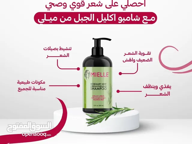 إكليل الجبل