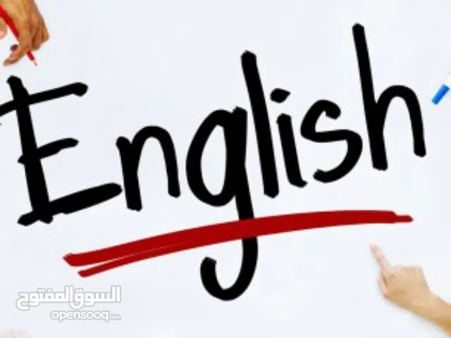 معلم لغه انجليزيه