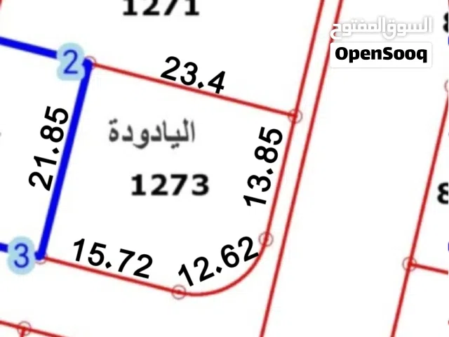 Residential Land for Sale in Amman Al Yadudah