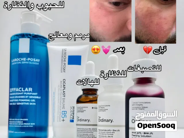 غسول ومعالج للبشره السعر 26 توصيل مجاني