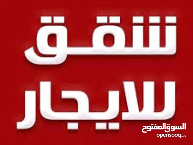 شقه للايجار ب اجمل المناطق