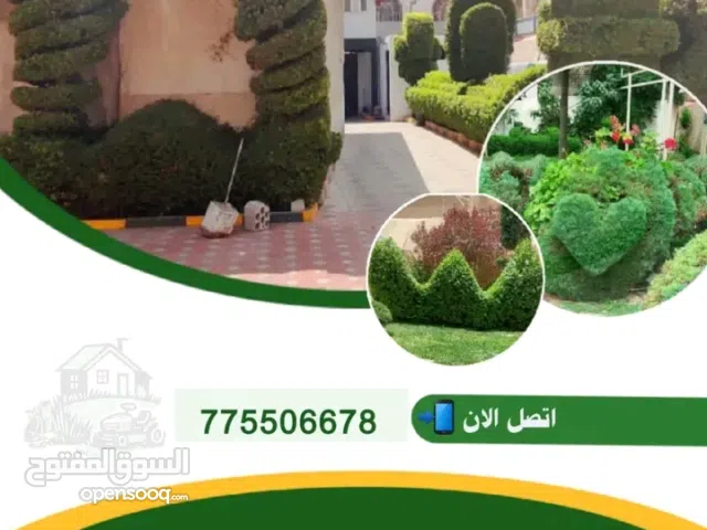 (تنسيق وزراعة الحدائق وصيانتها وتركيب شبكات الري الحديثة بجميع انواعها ومكافحة الحشرات وقص الاشجار)
