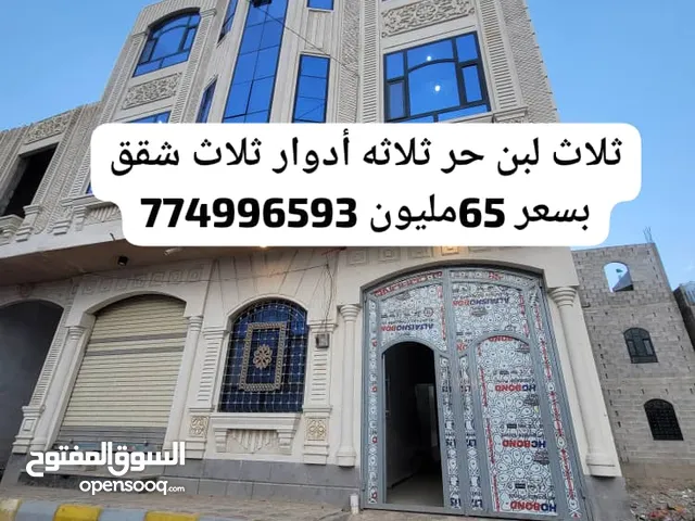 عمارة سكنية استثمارية ثلاث شقق واسعه بسعر65مليون قابل للتفاوض