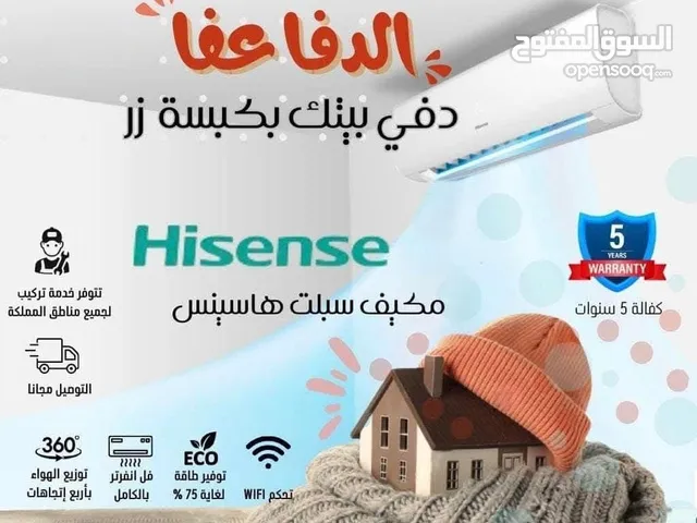 مكيف هاير 1.5 طن نسبه توفير 70% شامل توصيل تركيب