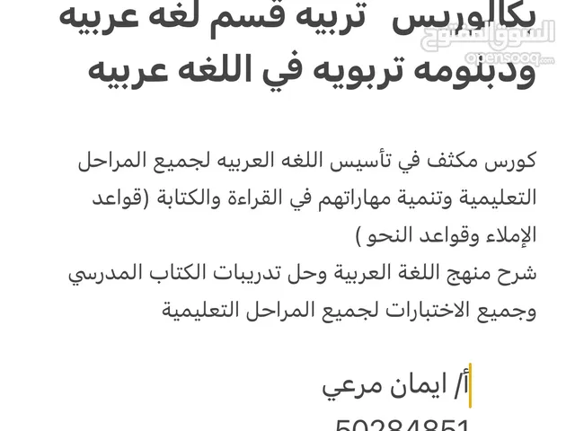 مدرسه لغة عربية