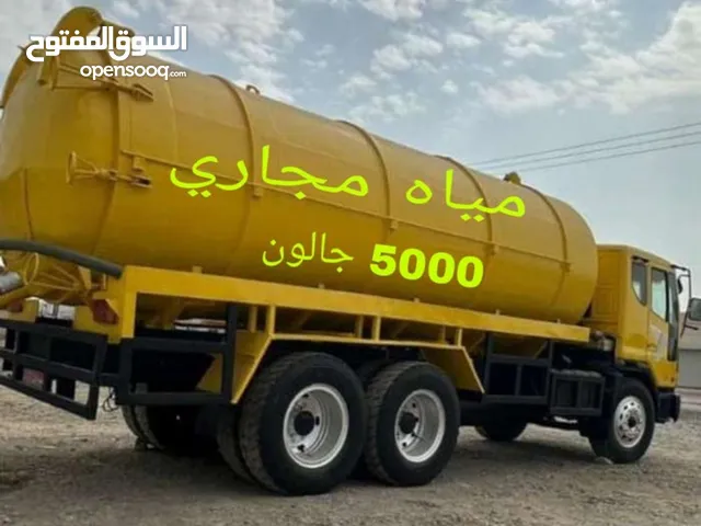 ابحث عن صهريج مجاري