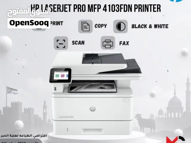 طابعة اتش بي ليزر Printer HP Laser 4103FDN بافضل الاسعار