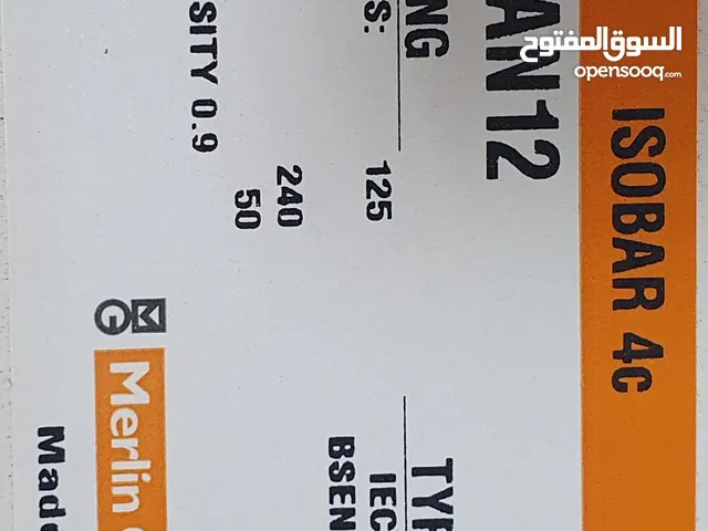 صندوق حماية كهرباء DBللبيع