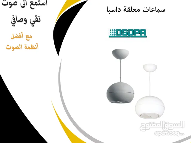 Speakers for sale in Amman