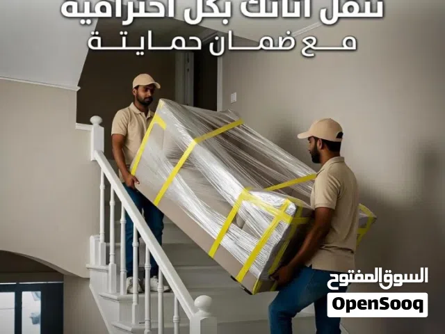 شركه نقل عفش وتخزين