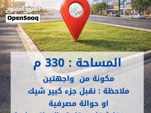 Residential Land for Sale in Tripoli Al-Nofliyen
