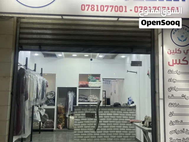 Max clean دراي كلين جاهز للبيع