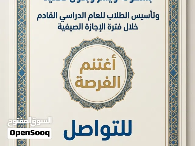 تأسيس رياضيات