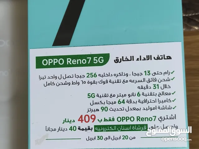 OPPO RENO 7  5G بحالة الجديد