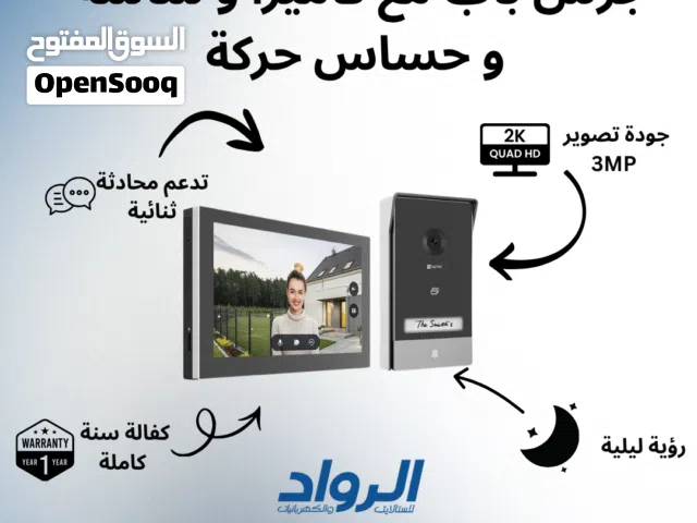 جرس باب ذكي مع كاميرا وشاشة وحساس حركة EZVIZ HP7 - دقة 2K Quad HD 3MP مع كفالة سنة