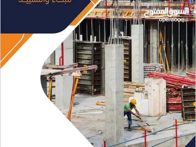 مطلوب عمال مقاولات بعقد باطني عاجل جدا