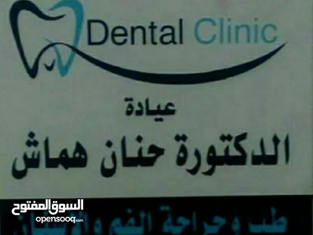 طبيبه اسنان