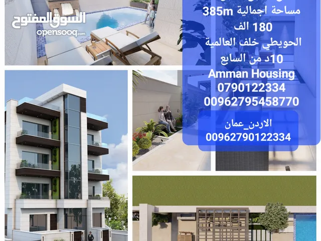 385 m2 3 Bedrooms Apartments for Sale in Amman Airport Road - Manaseer Gs