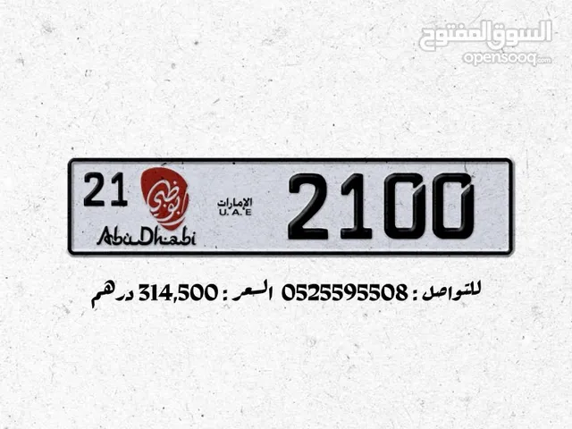 رقم أبوظبي رباعي للبيع