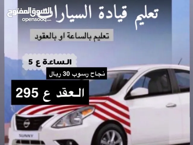 نساء فقط تعليم سياقه