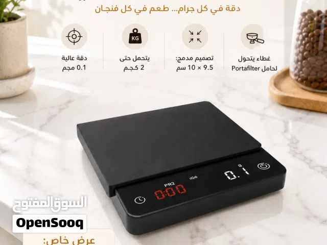 ميزان قهوة إلكتروني احترافي مع مؤقت - قابل للشحن USB