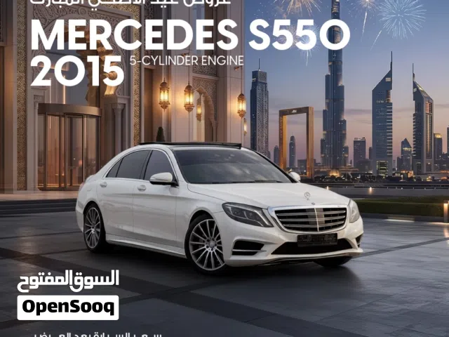 2015 مرسيدس بنز الفئة-S S 550