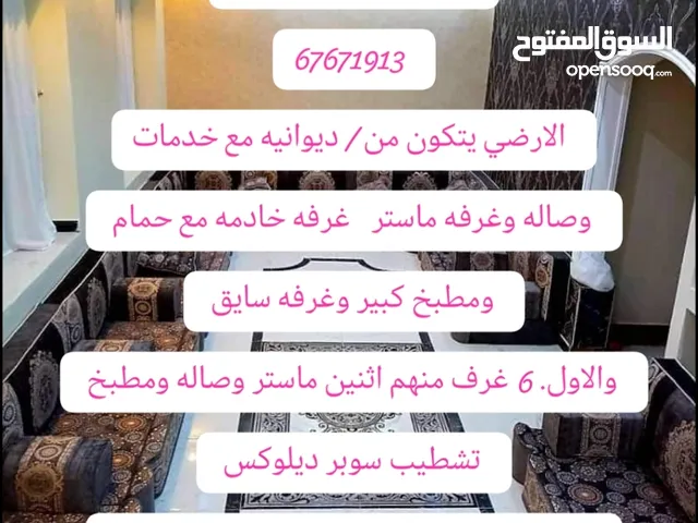 400 m2 5 Bedrooms Townhouse for Rent in Al Jahra Matla'