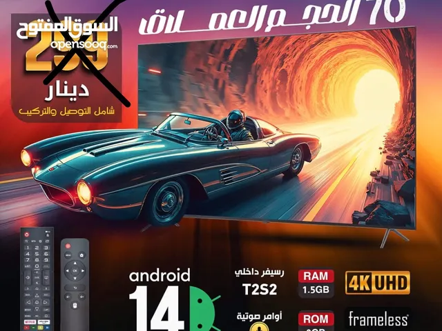 لأول مرة بالأسواق الأردنية وصول شاشة جنرال فيو بالحجم ال70 إنش