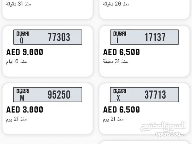 Dubaiplates