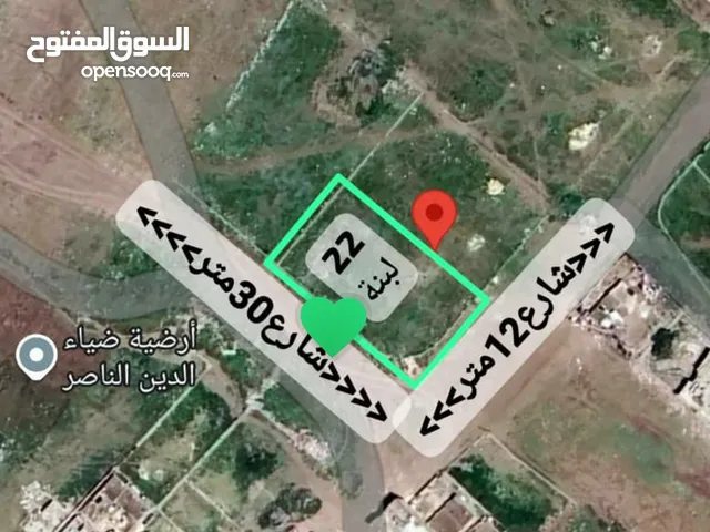 Mixed Use Land for Sale in Sana'a Qa' Al-Qaidi