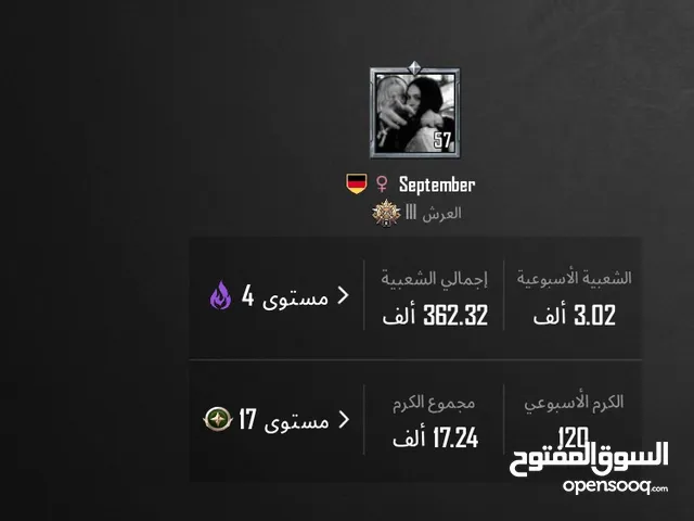 حساب للبيع 90 دينار