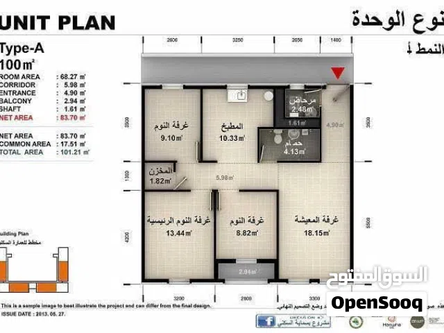 شقة في مجمع بسماية