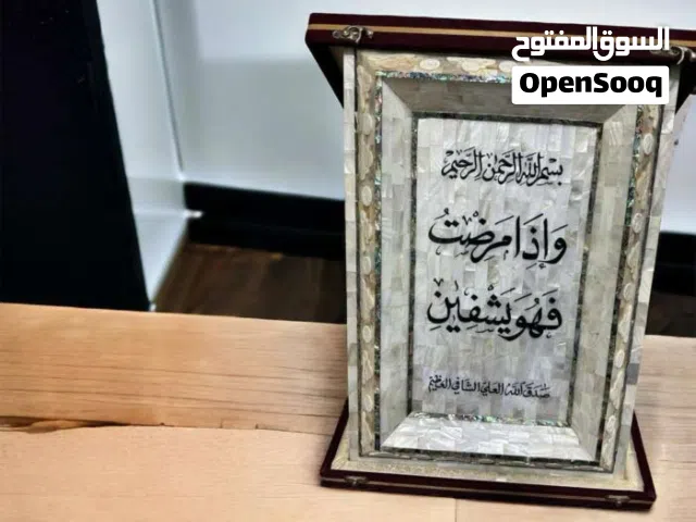 براويز صدف وكريستال