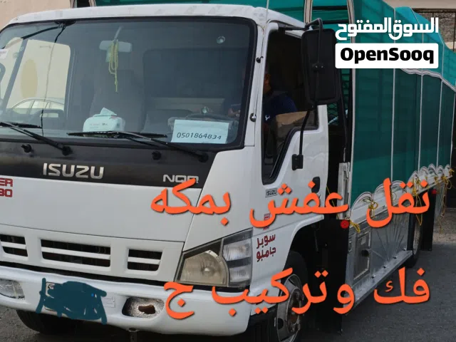 نقل عفش مكه وشراء العفش والمكيفات الشغاله والخربانه