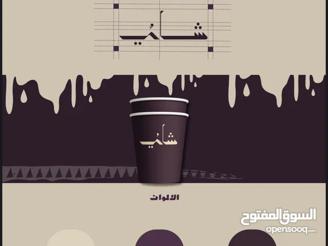تصميم جرافيك