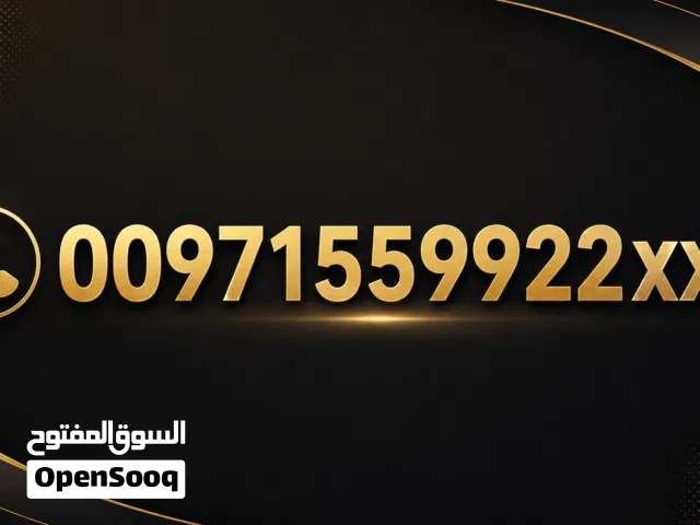 DU VIP mobile numbers in Fujairah