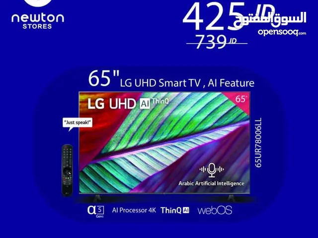 شاشة ال جي 65 انش سمارت 4ك - سلسلة UR7800 تصميم شاشة سينمائية 4K Active HDR WebOS Smart ThinQ AI
