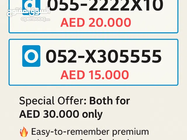 DU VIP mobile numbers in Abu Dhabi